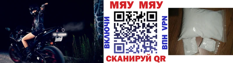 МЯУ-МЯУ VHQ закладки Волхов