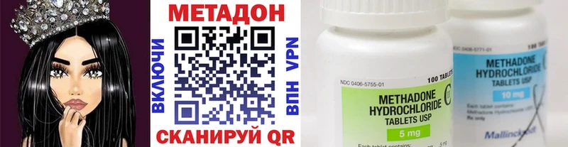 Метадон VHQ  Волхов 